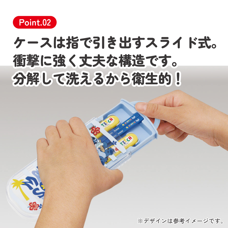 【メール便対象品】 スケーター 箸 スプーン フォーク セット 子供 お弁当 日本製 カトラリーセット skater TACC2 リロ＆スティッチ 26年 スティッチ ディズニー 男子 女子【キャラクター トリオセット 食洗機 対応 弁当箱 スプーンセット お箸】