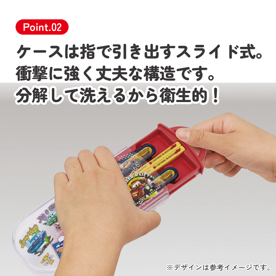 スケーター 箸 スプーン フォーク セット 子供 お弁当 日本製 カトラリーセット skater TACC2 カーズ 26年 Cars ディズニー Disney 男の子 男子【キャラクター トリオセット 食洗機 対応 携帯 箸 弁当箱 スプーンセット お箸】