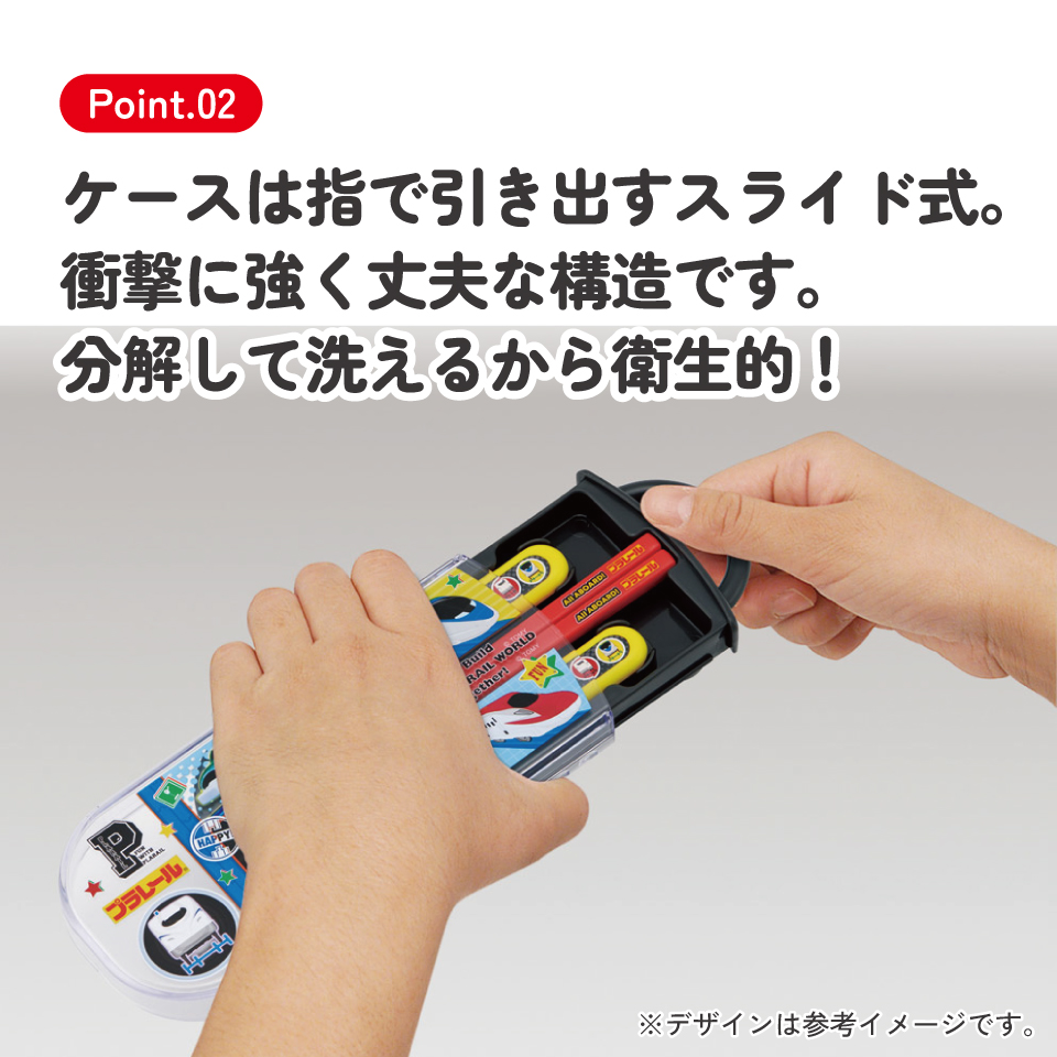スケーター 箸 スプーン フォーク セット 子供 お弁当 日本製 カトラリーセット skater TACC2 プラレール 26年 Plarail 電車 新幹線 男の子 男子【キャラクター トリオセット 食洗機 対応 携帯 箸 弁当箱 スプーンセット お箸】