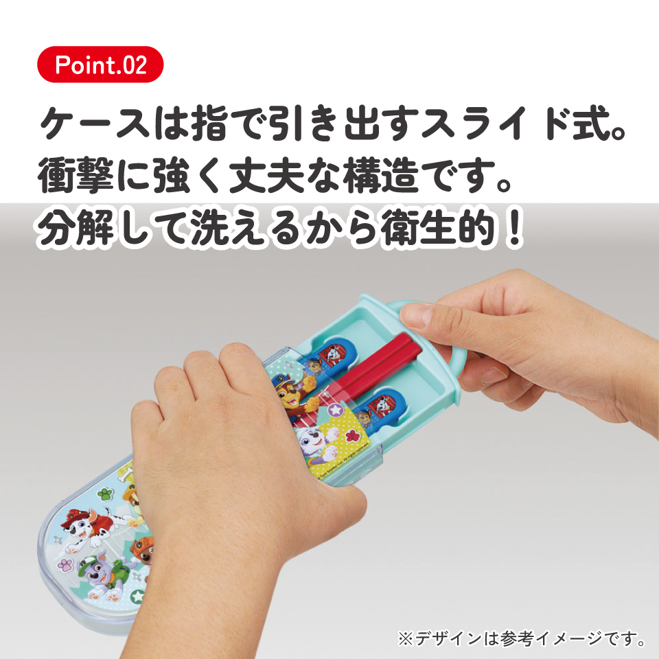 【メール便対象品】 スケーター スプーン フォーク 箸 セット 子供 ケース 食洗機対応 スライド式 ランチ はし skater TACC2 パウ パトロール 26年 パウパト 男の子 男子 男児【カトラリー トリオ セット ハシ】