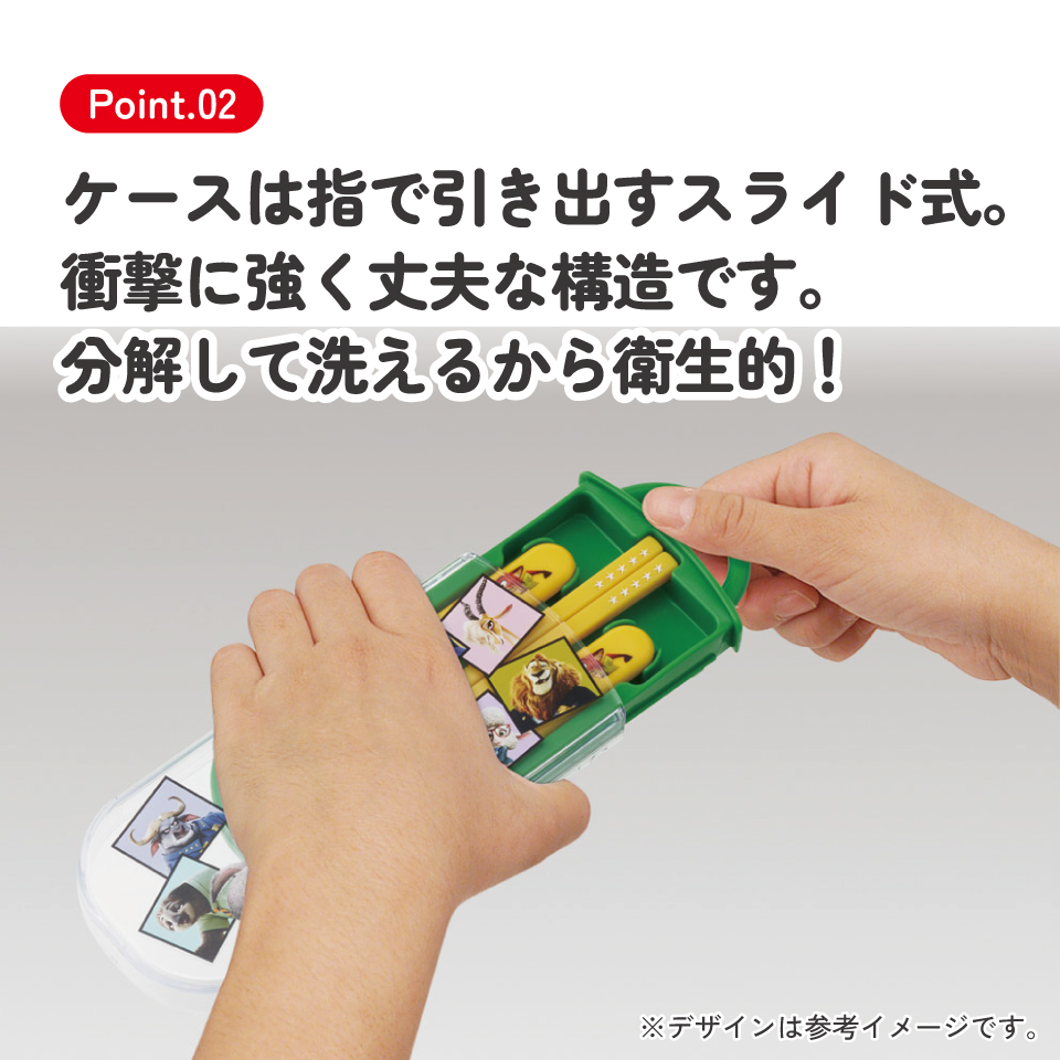 【メール便対象品】 スケーター スプーン フォーク 箸 セット 子供 ケース 食洗機対応 スライド式 ランチ はし skater TACC2 ズートピア 26年 ニック ジュディ ディズニー