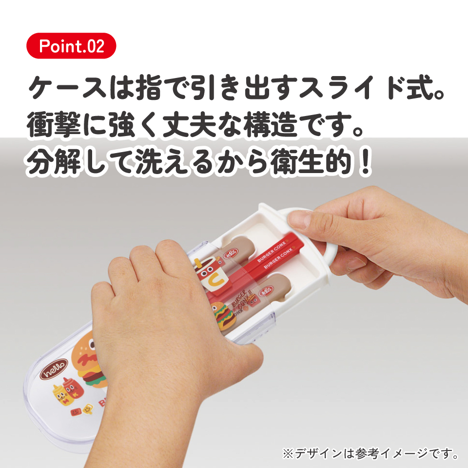 【メール便対象品】 スケーター 箸 スプーン フォーク セット 子供 お弁当 日本製 カトラリーセット skater TACC2 バーガーコンクス BURGER CONX 男の子 女の子【キャラクター トリオセット 食洗機 対応 携帯 箸 弁当箱 スプーンセット お箸】
