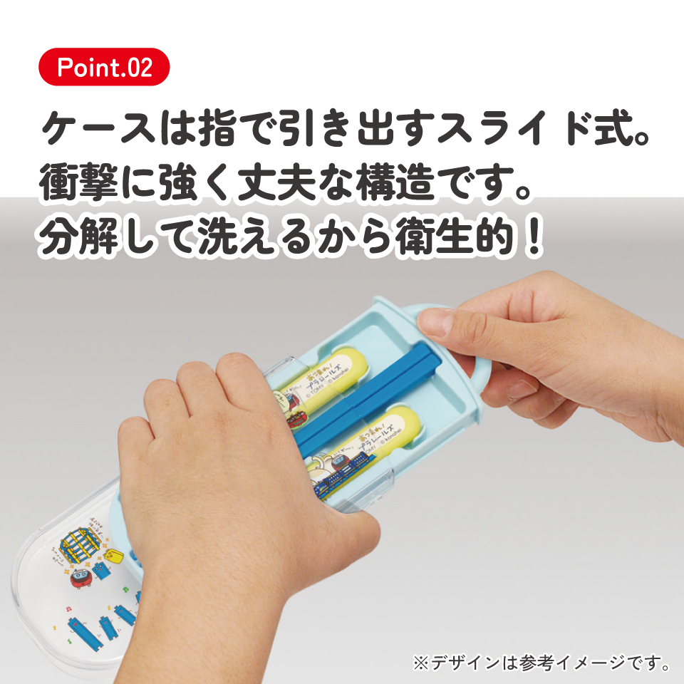 スケーター 箸 スプーン フォーク セット 子供 お弁当 カトラリーセット skater TACC2 あつまれ!プラレールズ グッズ タカラトミー【キャラクター トリオセット 食洗機 対応 スプーンセット】