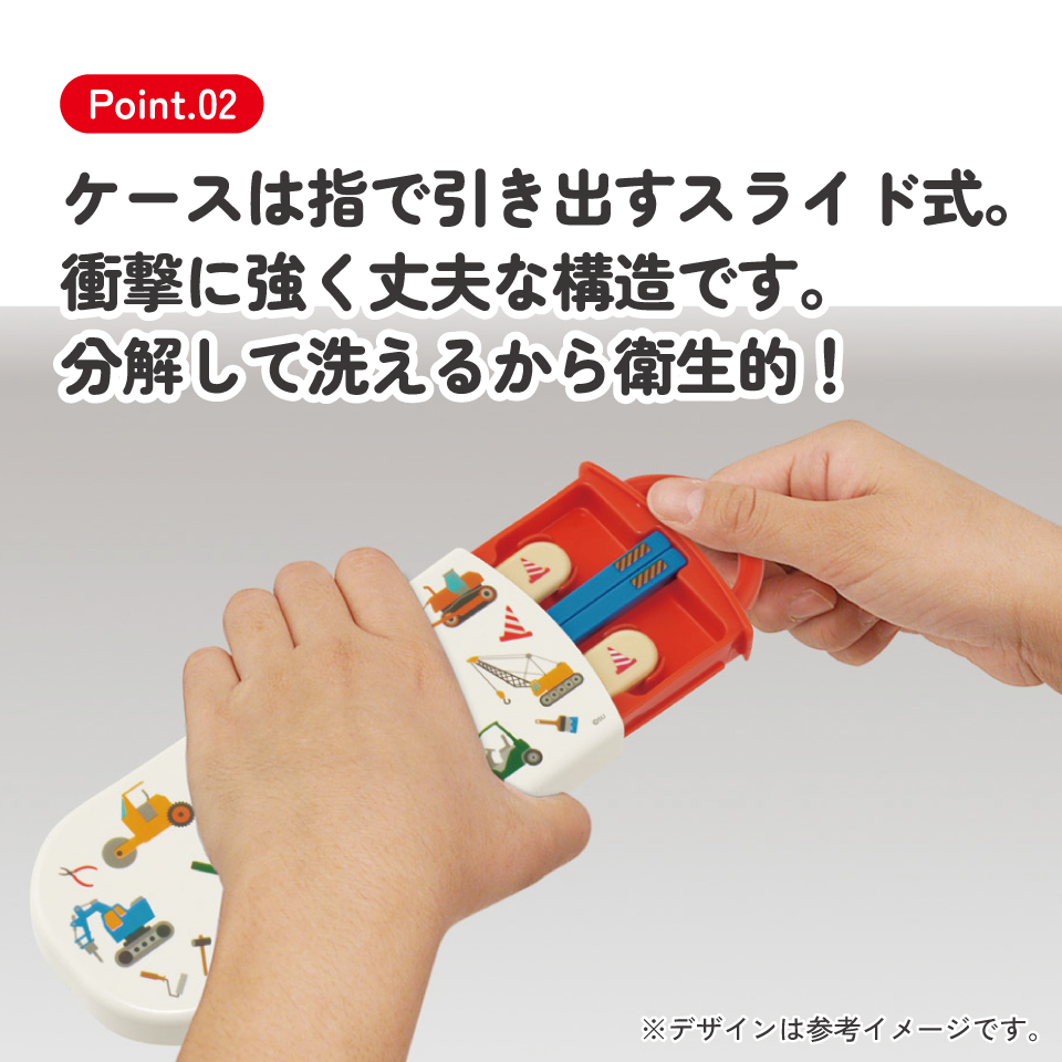 【メール便対象品】 スケーター 箸 スプーン フォーク セット 子供 お弁当 日本製 カトラリーセット skater TACC2 はたらく クルマ くるま 車 車柄 男の子 男子【キャラクター トリオセット 食洗機 対応 弁当箱 スプーンセット お箸】
