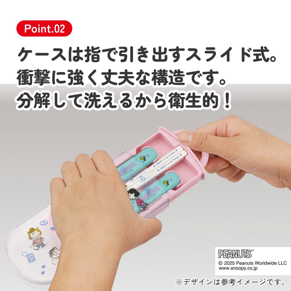 【メール便対象品】 スケーター 箸 スプーン フォーク セット 子供 お弁当 日本製 カトラリーセット skater TACC2 スヌーピー SNOOPY ピーナッツ 女性 レディース【キャラクター トリオセット 食洗機 対応 弁当箱 スプーンセット お箸】