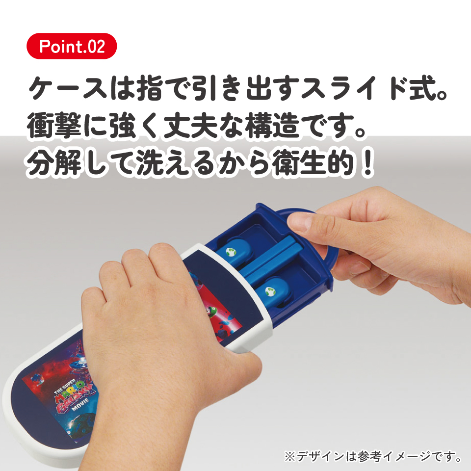 スケーター 箸 スプーン フォーク セット 子供 お弁当 カトラリーセット skater TACC2 ザ・スーパーマリオギャラクシー・ムービー マリオ 映画【キャラクター トリオセット 食洗機 対応 スプーンセット】