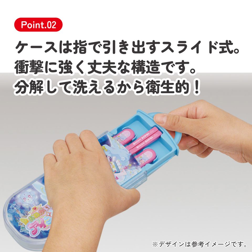 スケーター 箸 スプーン フォーク セット 子供 お弁当 カトラリーセット skater TACC2 おねがいアイプリ アイプリ グッズ【キャラクター トリオセット 食洗機 対応 スプーンセット】
