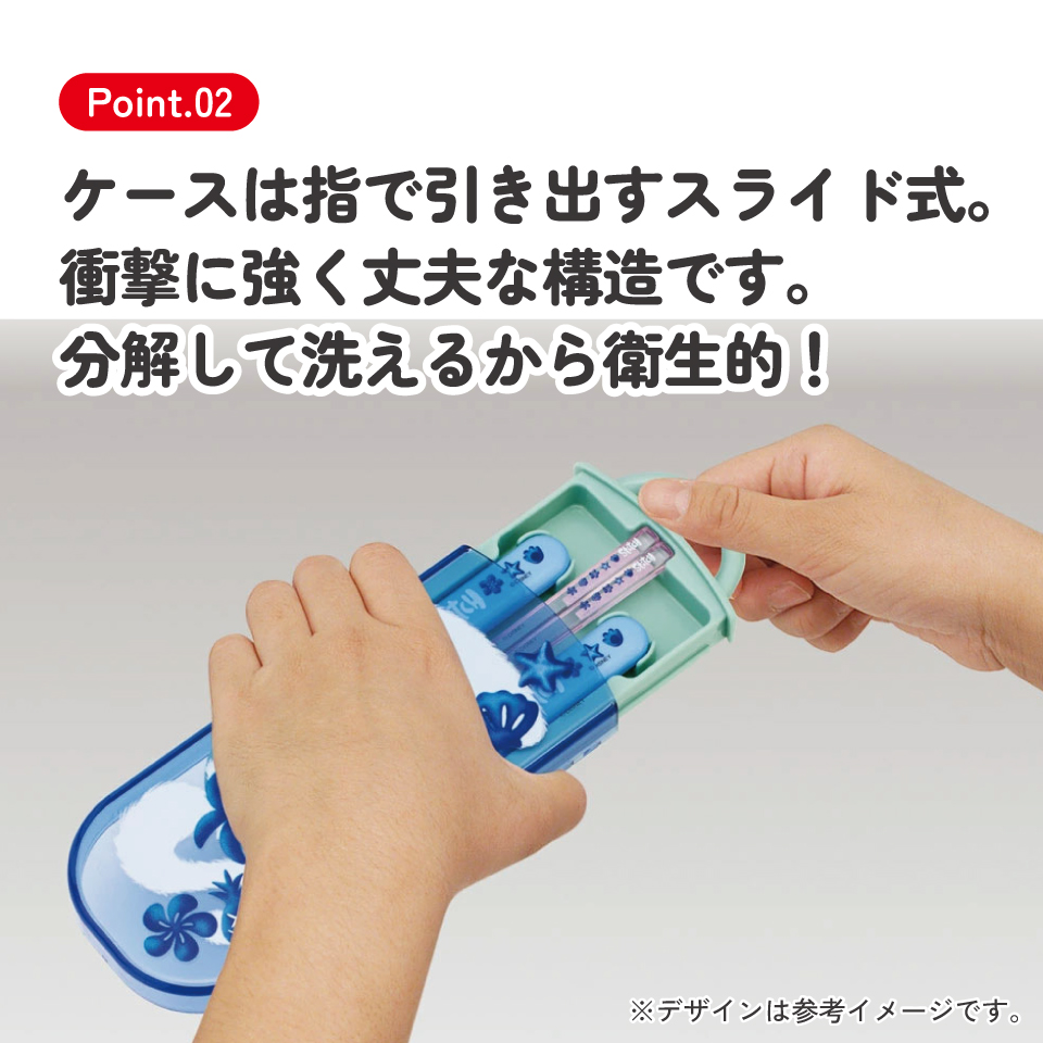 子供用 抗菌 お弁当 トリオセット 開けやすいスライド式(箸、スプーン、フォークのセット) リロ&スティッチ/TACC2AG_4973307711206