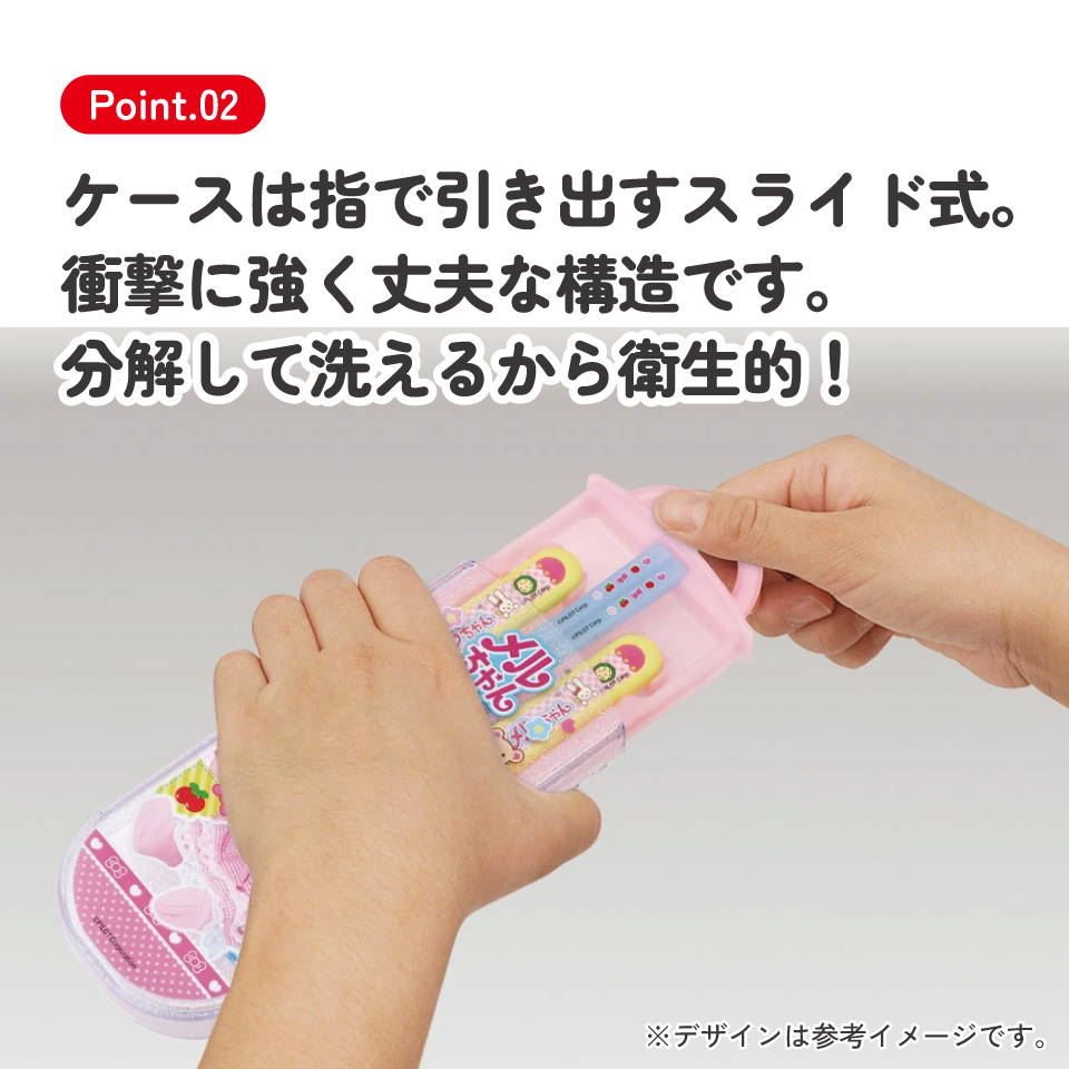 子供用 抗菌 お弁当 トリオセット 開けやすいスライド式(箸、スプーン、フォークのセット) メルちゃん/TACC2AG_4973307713262