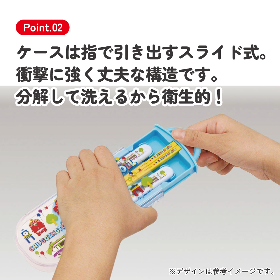 子供用 抗菌 お弁当 トリオセット 開けやすいスライド式(箸、スプーン、フォークのセット) チャギントンPOP/TACC2AG_4973307713309