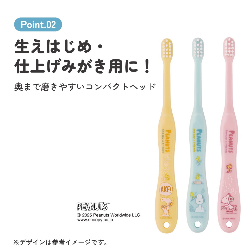 【メール便対象品】 スケーター 乳児 歯ブラシ 3本 セット 0歳 1歳 2歳 3歳 子供 キャラクター はぶらし キッズ skater TB4ST スヌーピー 26年 SNOOPY ピーナッツ PEANUTS【歯ブラシセット こども 幼児 ハブラシ やわらかめ】