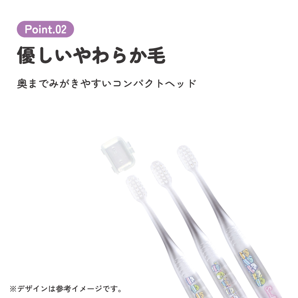 【メール便対象品】 子ども歯ブラシ 3本セット やわらかめ TBCR5T すみっコぐらし 夢みるしっぽず