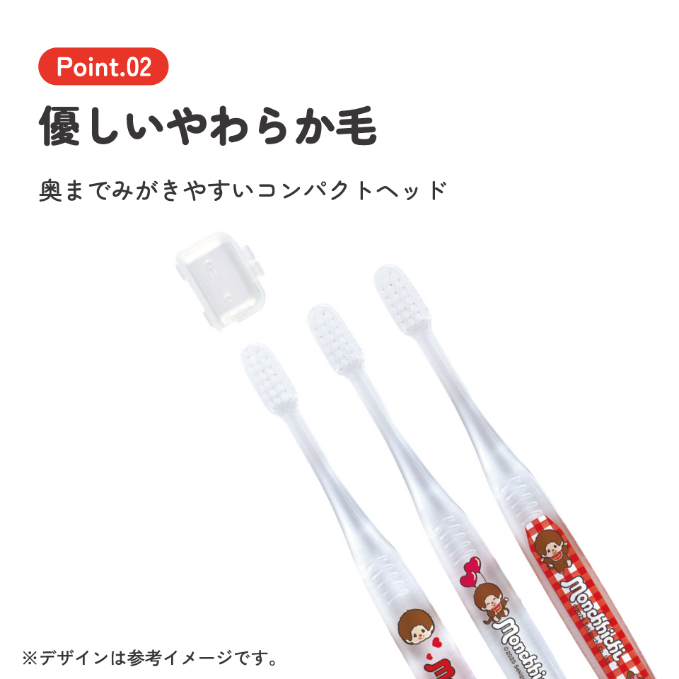 【メール便対象品】 スケーター 歯ブラシ 子供 セット こども 3本 やわらかめ ハブラシ 小学生 磨きやすい skater TBCR6T モンチッチ グッズ【キャラクター 小学生用 可愛い デンタルケア 歯】