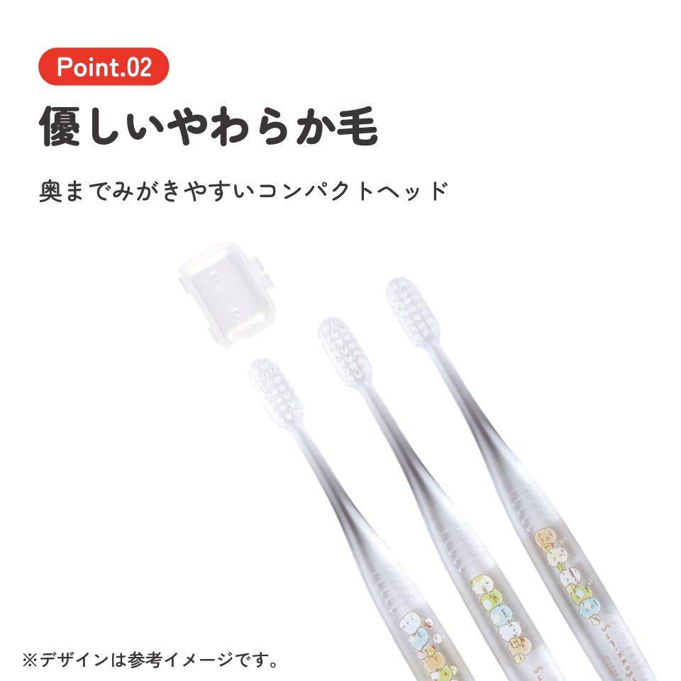 【メール便対象品】 スケーター 歯ブラシ 子供 セット こども 3本 やわらかめ ハブラシ 小学生 磨きやすい skater TBCR6T すみっコぐらし すみっこ ぐらし 女の子 女子【キャラクター 小学生用 可愛い デンタルケア 歯】