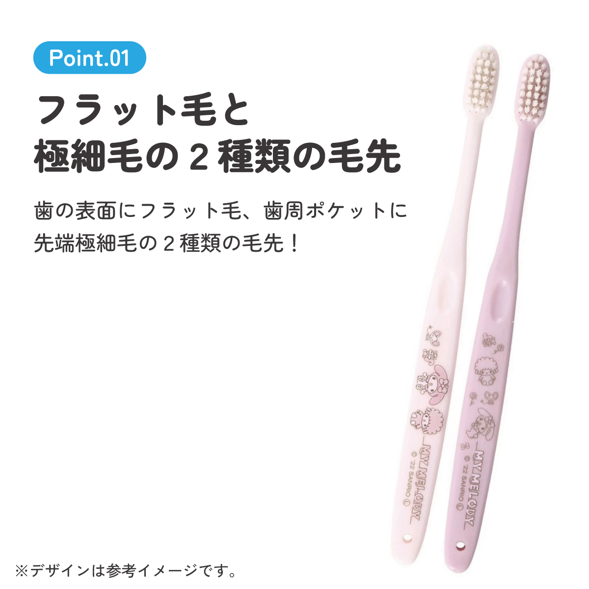 【メール便対象品】 歯ブラシ 2本 セット ふつう 衛生 用品 はみがき TBN1W スケーター マイメロディ マイメロ サンリオ 女の子 女子【キャラクター 歯ぶらし はぶらし ハブラシ 歯磨き ハミガキ 虫歯 予防 かわいい 2本入】