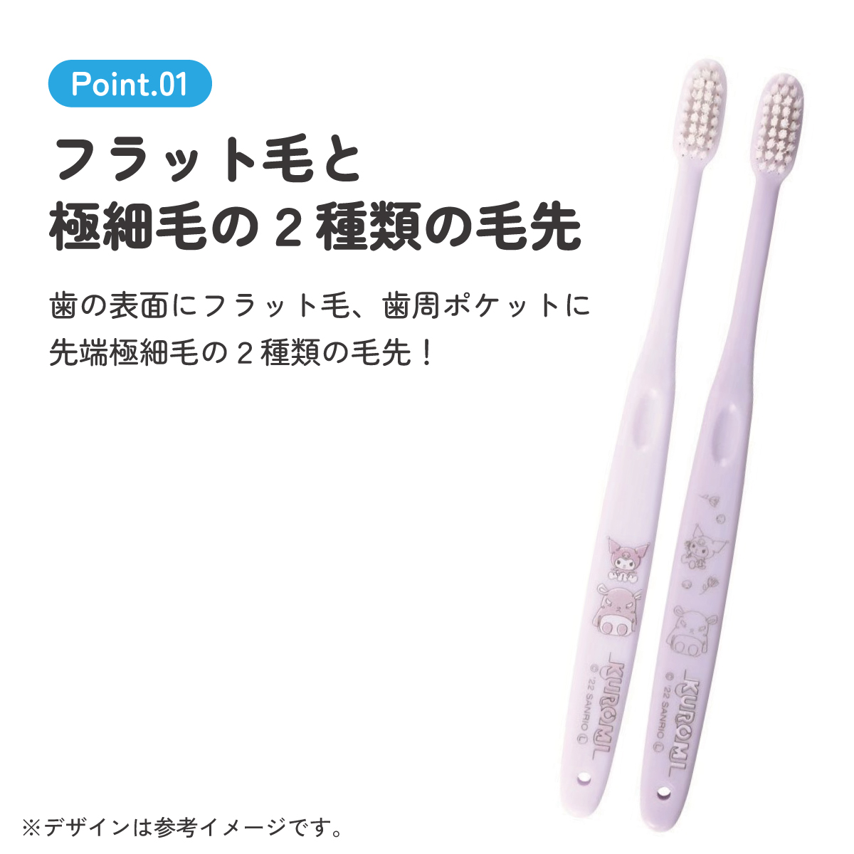 【メール便対象品】 歯ブラシ 2本 セット ふつう 衛生 用品 はみがき TBN1W スケーター クロミ クロミちゃん 女の子 女子【キャラクター 歯ぶらし はぶらし ハブラシ 歯磨き ハミガキ 虫歯 予防 かわいい 2本入】