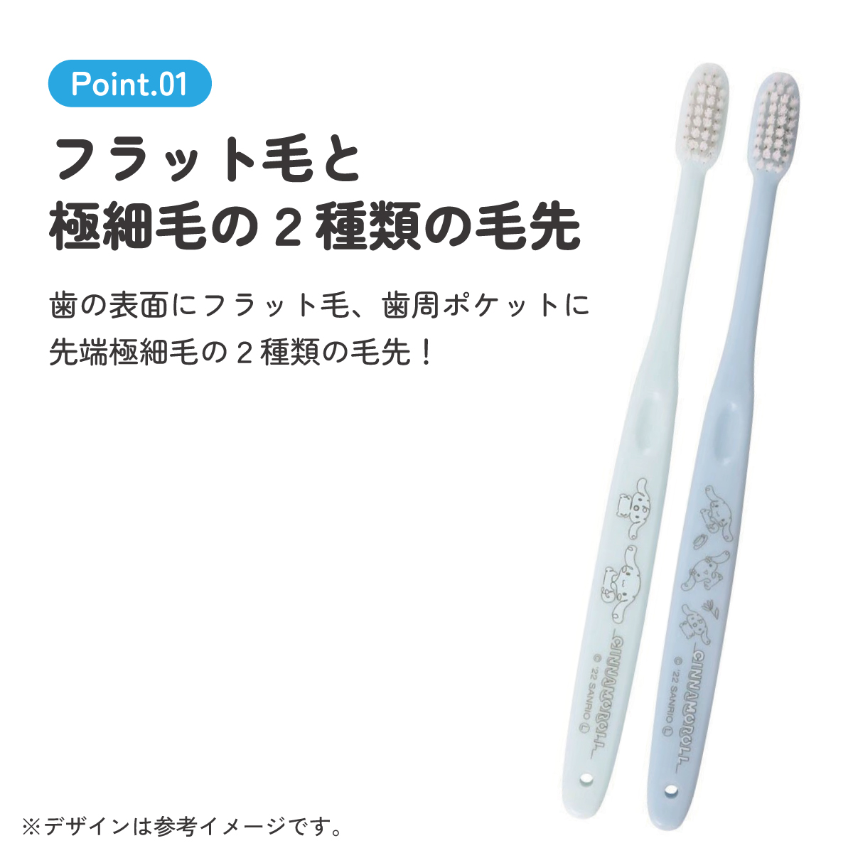 【メール便対象品】 歯ブラシ 2本 セット ふつう 衛生 用品 はみがき TBN1W スケーター シナモロール シナモン サンリオ 女の子 女子【キャラクター 歯ぶらし はぶらし ハブラシ 歯磨き ハミガキ 虫歯 予防 かわいい 2本入】
