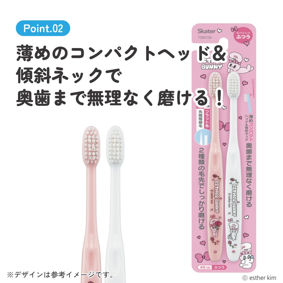 スケーター 歯ブラシ 2本 セット ふつう 衛生 用品 はみがき キャラクター 可愛い TBN1W skater エスターバニー グッズ estherbunny うさぎ 韓国【歯ぶらし はぶらし ハブラシ 歯磨き ハミガキ 虫歯 予防 2本入】