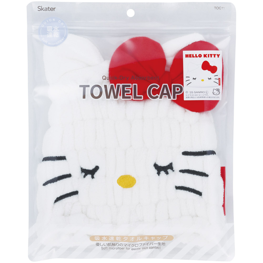 【メール便対象品】 スケーター タオルキャップ 子供 スイミング キッズ 吸水 タオル マイクロファイバー skater TOC11 ハローキティ キティちゃん サンリオ ねむねむ【吸水速乾 海 海水浴 プール お風呂上がり かわいい おしゃれ ギフト】