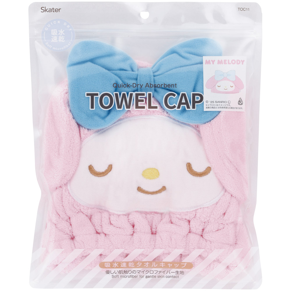 【メール便対象品】 スケーター タオルキャップ 子供 スイミング キッズ 吸水 タオル マイクロファイバー skater TOC11 マイメロディ マイメロ サンリオ ねむねむ 女子【吸水速乾 海 海水浴 プール お風呂上がり かわいい おしゃれ ギフト】