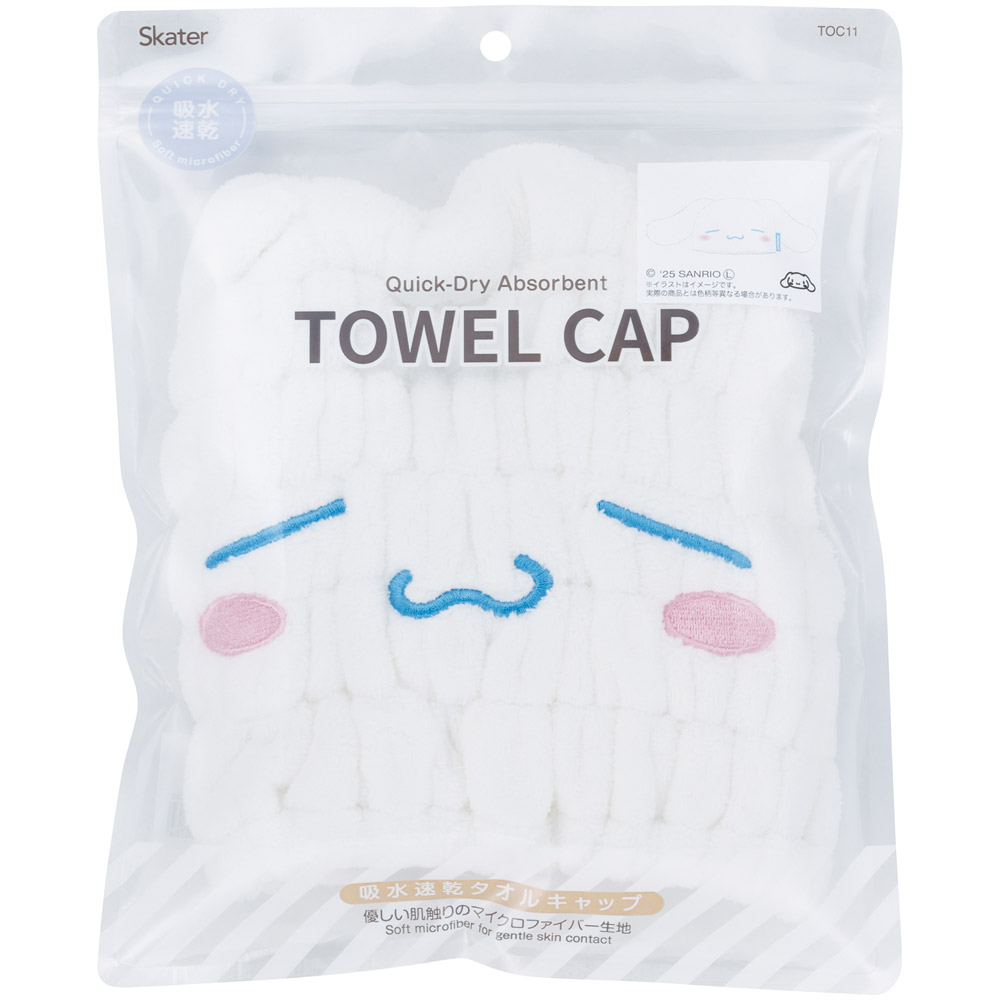 【メール便対象品】 スケーター タオルキャップ 子供 スイミング キッズ 吸水 タオル マイクロファイバー skater TOC11 シナモロール シナモン サンリオ ねむねむ 女子【吸水速乾 海 海水浴 プール お風呂上がり かわいい おしゃれ ギフト】