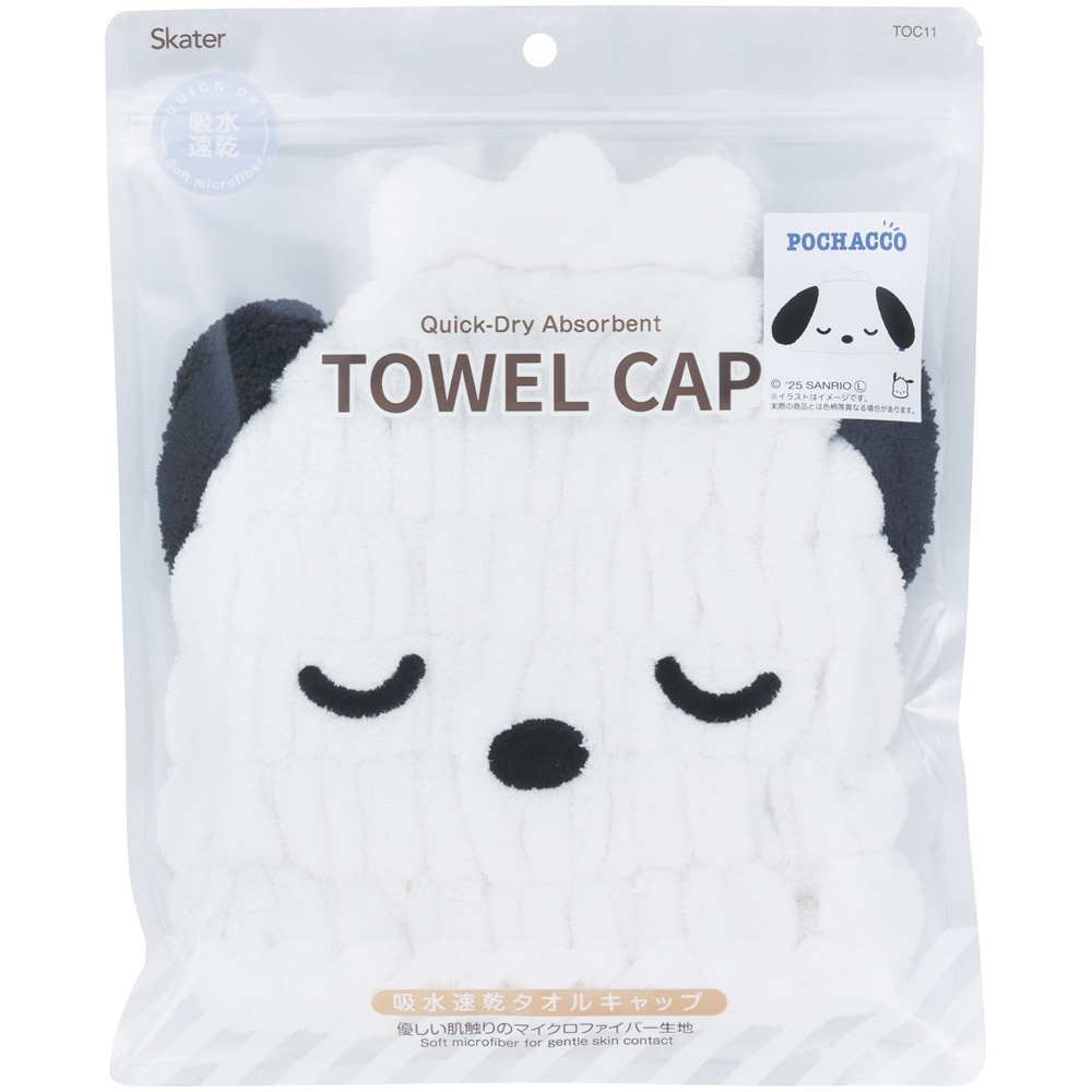 【メール便対象品】 スケーター タオルキャップ 子供 スイミング キッズ 吸水 タオル マイクロファイバー skater TOC11 ポチャッコ サンリオ ねむねむ 女の子【吸水速乾 海 海水浴 プール お風呂上がり かわいい おしゃれ ギフト】