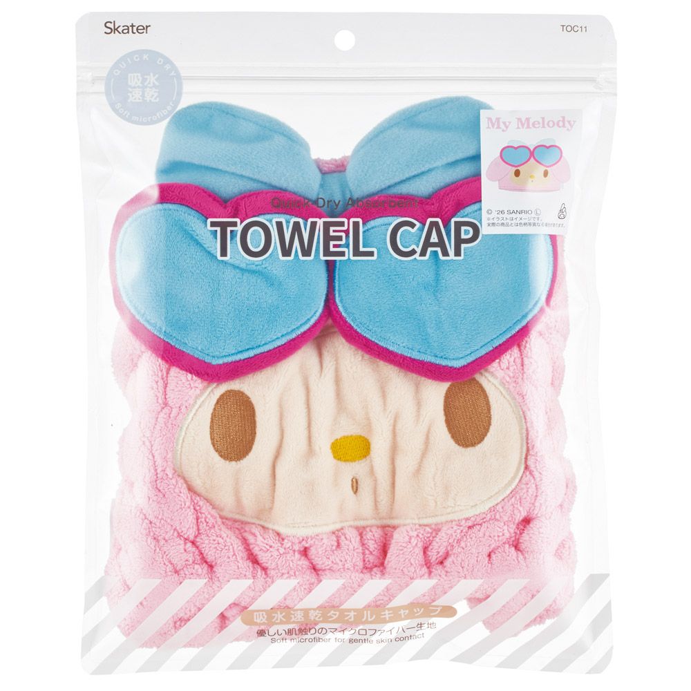 スケーター タオルキャップ 子供 スイミング キッズ 吸水 タオル マイクロファイバー skater TOC11 日焼け マイメロディ マイメロ サンリオ 女の子 女子【吸水速乾 海 海水浴 プール お風呂上がり かわいい おしゃれ ギフト】