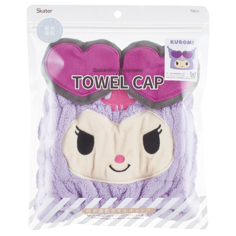スケーター タオルキャップ 子供 スイミング キッズ 吸水 タオル マイクロファイバー skater TOC11 日焼け クロミ クロミちゃん サンリオ 女の子 女子【吸水速乾 海 海水浴 プール お風呂上がり かわいい おしゃれ ギフト】