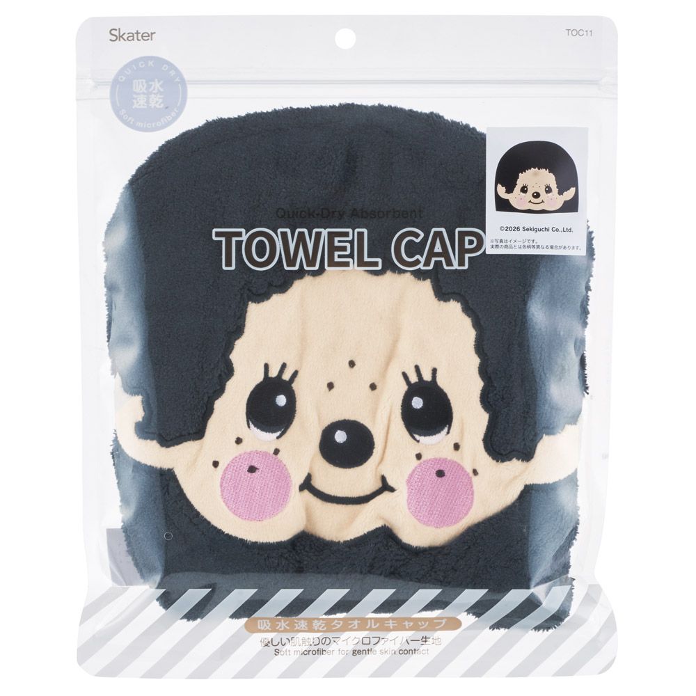 スケーター タオルキャップ 子供 スイミング キッズ 吸水 タオル マイクロファイバー skater TOC11 モンチッチ ブラック カラーズ グッズ 黒【吸水速乾 海 海水浴 プール お風呂上がり かわいい おしゃれ ギフト】
