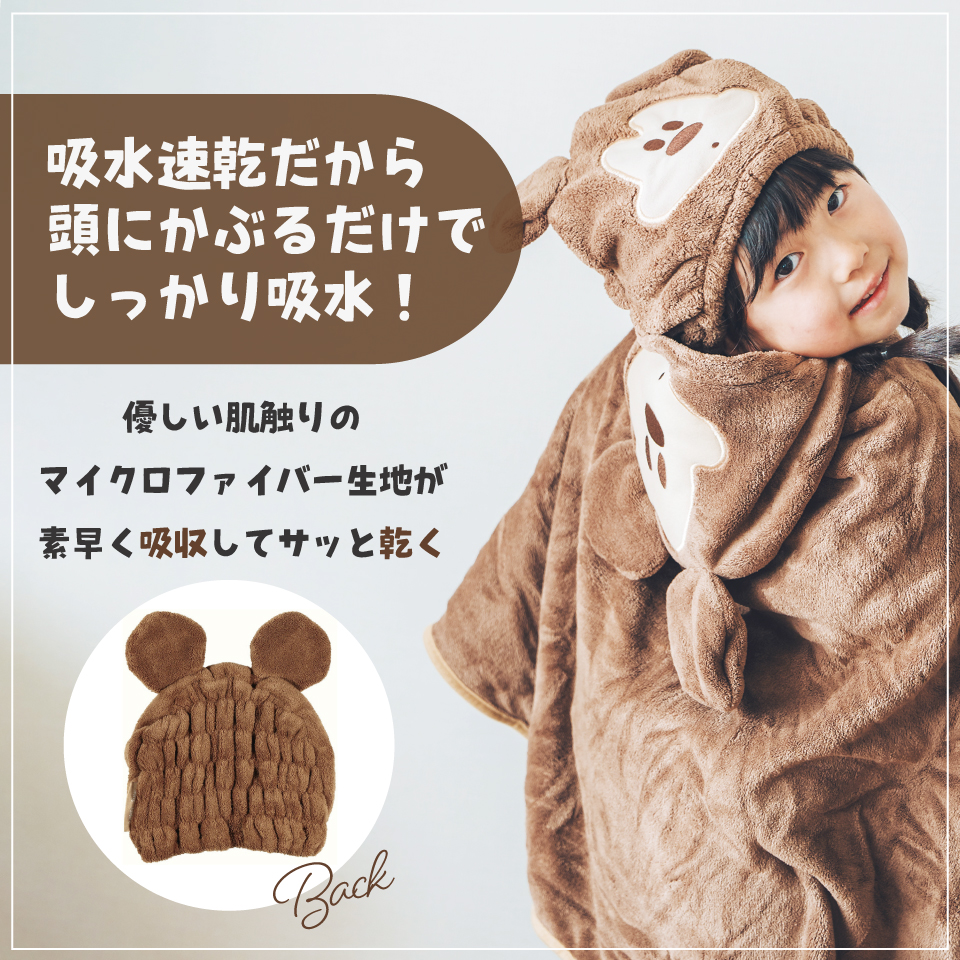 吸水速乾タオルキャップ ミッキーマウス／TOC11_4973307589874／スケーター