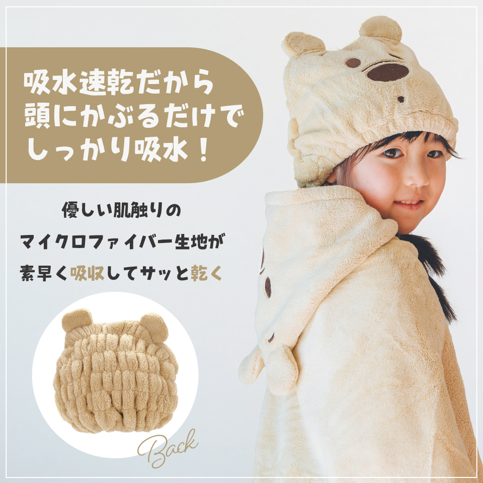 吸水速乾タオルキャップ くまのプーさん/TOC11_4973307589935/スケーター