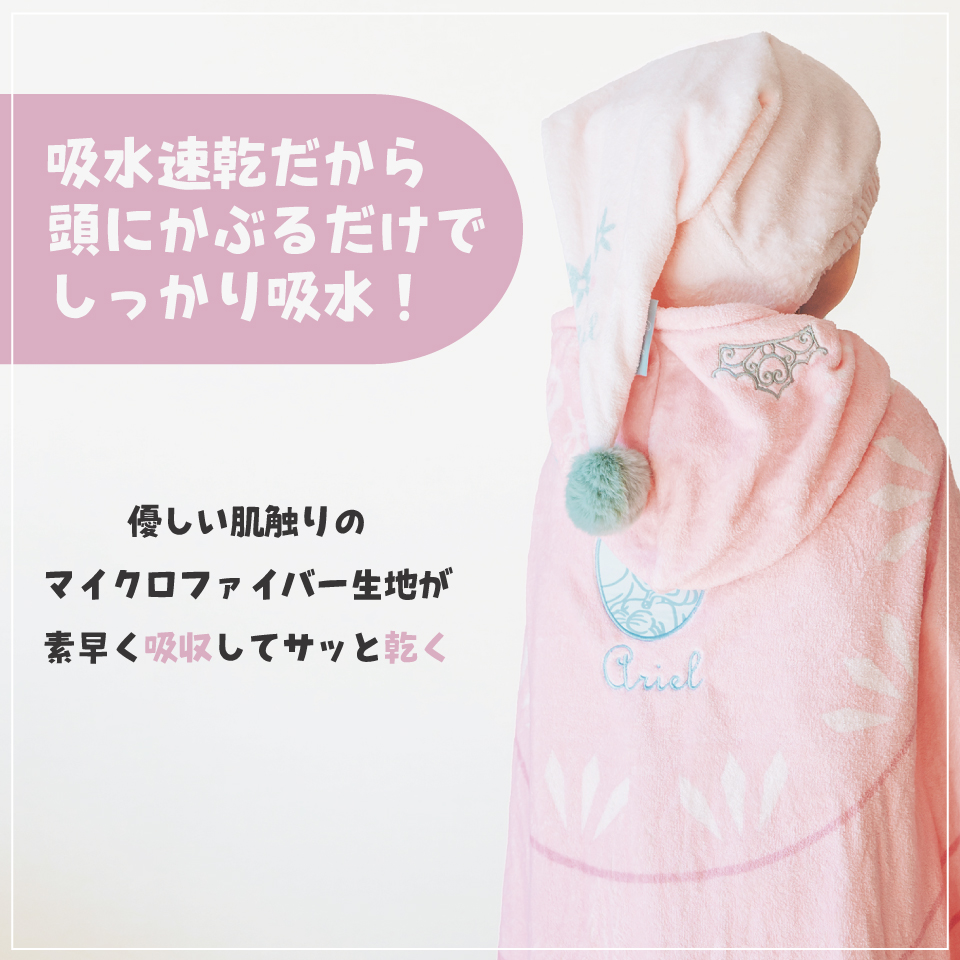 【メール便対象品】 吸水速乾 タオルキャップ スイミング 子供 小学生 プール タオル 水泳 キャップ skater スケーター TOC12 アリエル リトルマーメイド 女の子 レディース【マイクロファイバー 男の子 お風呂 マイクロ 可愛い】