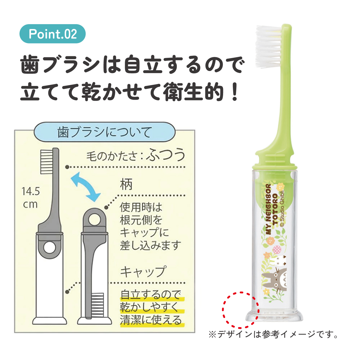 携帯デンタルキット(ジョイント歯ブラシ付)●トトロ プランツ●//はぶらし ハブラシ 歯ぶらし ケース コップ 収納 衛生 虫歯予防 歯みがき 歯磨き 通園 通学 通勤 旅行 お出かけ お弁当 給食 キャラクター となりのトトロ ジ スケーター