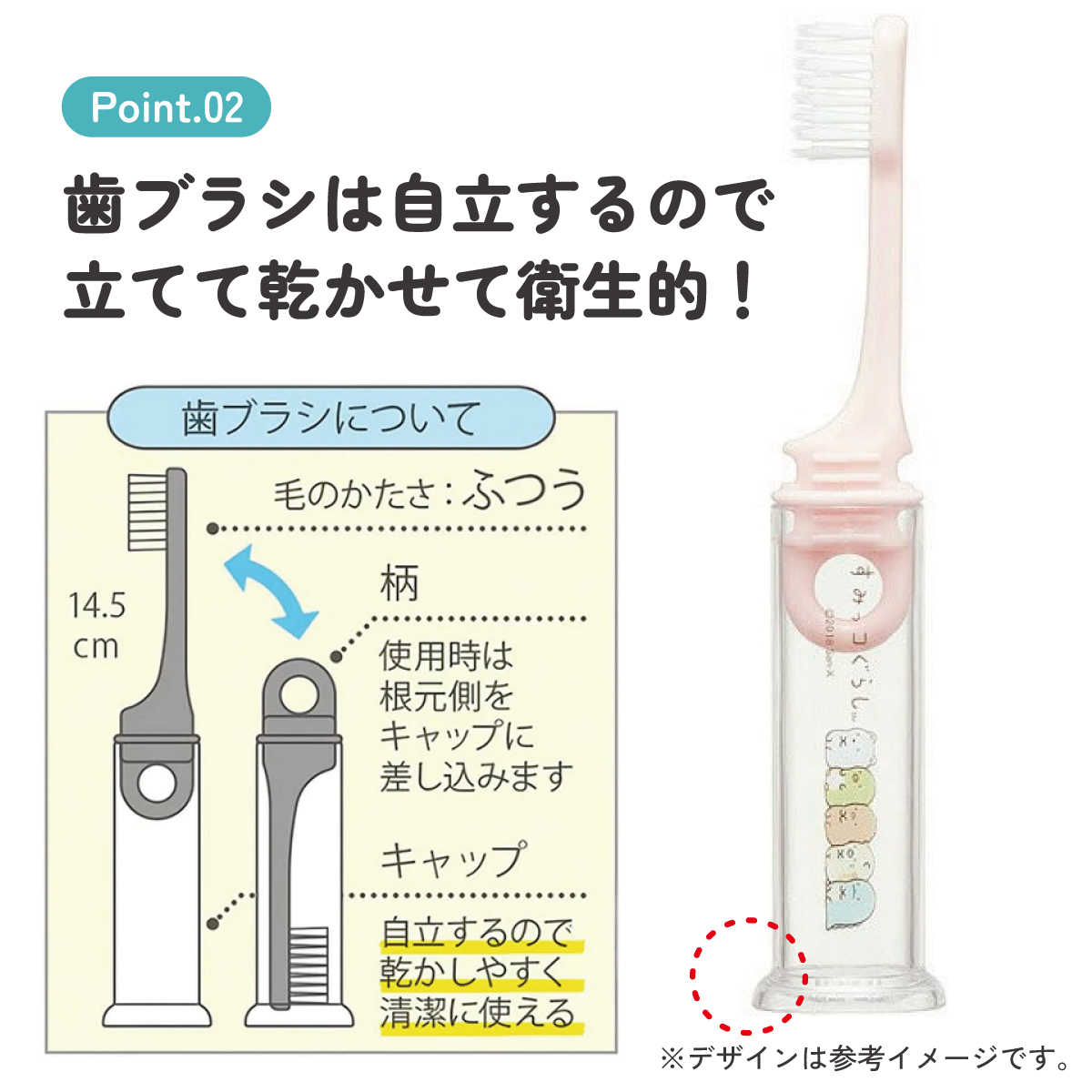 スケーター 携帯デンタルキット（ジョイント歯ブラシ付）●すみっコぐらし●//はぶらし ハブラシ 歯ぶらし ケース コップ 収納 衛生 虫歯予防 歯みがき 歯磨き 通園 通学 通勤 旅行 お出かけ お弁当 給食 キャラクター サンエックス San-X