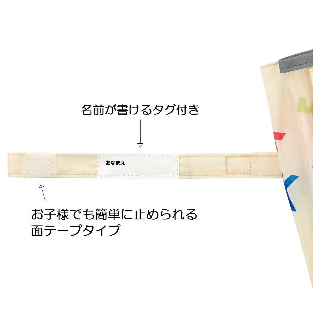 子ども傘 35cm はらぺこアルファベット/UB0_4973307630255 【 レイン】