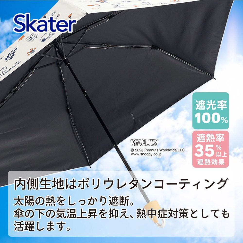 スケーター カラビナ付き 折りたたみ傘 日傘 晴雨兼用 カサ 便利 手開き UVカット skater UBOTSR55CR スヌーピー SNOOPY ピーナッツ 女性 レディース【雨傘 かさ 遮熱 遮光 おりたたみ 折り畳み】