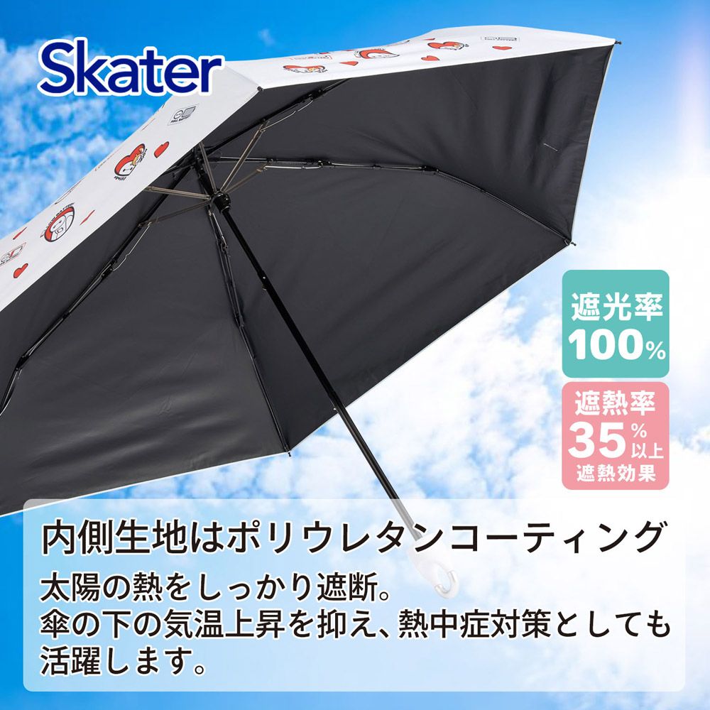 スケーター カラビナ付き 折りたたみ傘 日傘 晴雨兼用 カサ 便利 手開き  UVカット skater UBOTSR55CR ベイマックス ディズニー Disney 男の子 女の子【雨傘 かさ 遮熱 遮光 おりたたみ 折り畳み】