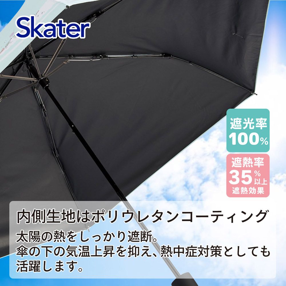 スケーター カラビナ付き 折りたたみ傘 日傘 晴雨兼用 カサ 便利 手開き UVカット skater UBOTSR55CR アリエル リトルマーメイド 女の子 レディース【雨傘 かさ 遮熱 遮光 おりたたみ 折り畳み】