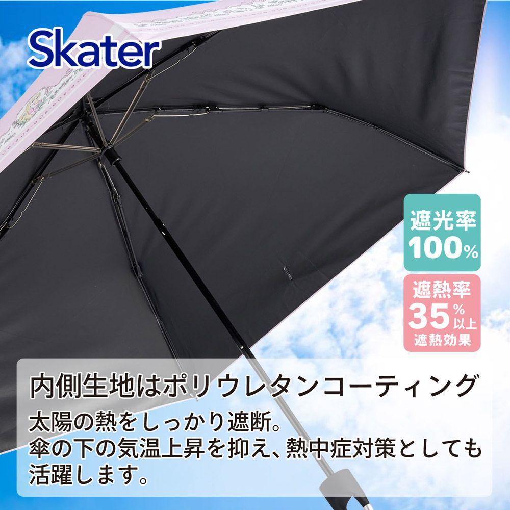 スケーター カラビナ付き 折りたたみ傘 日傘 晴雨兼用 カサ 便利 手開き UVカット skater UBOTSR55CR 塔の上の ラプンツェル ディズニー 女の子 女性【雨傘 かさ 遮熱 遮光 おりたたみ 折り畳み】