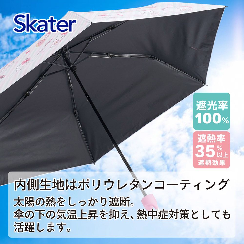 スケーター カラビナ付き 折りたたみ傘 日傘 晴雨兼用 カサ 便利 手開き UVカット skater UBOTSR55CR キティ ハローキティ キティちゃん サンリオ 女の子【雨傘 かさ 遮熱 遮光 おりたたみ 折り畳み】