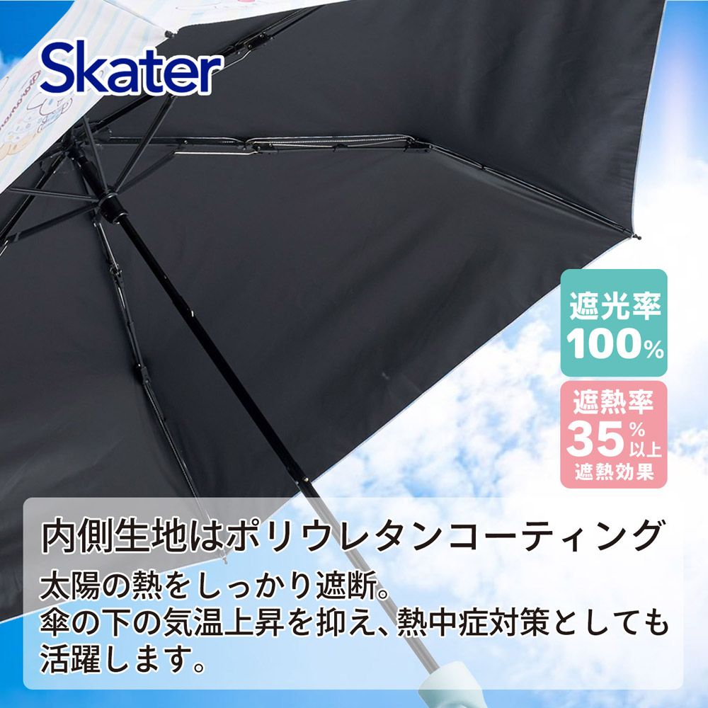 スケーター カラビナ付き 折りたたみ傘 日傘 晴雨兼用 カサ 便利 手開き  UVカット skater UBOTSR55CR シナモロール シナモン サンリオ 女の子 女子【雨傘 かさ 遮熱 遮光 おりたたみ 折り畳み】