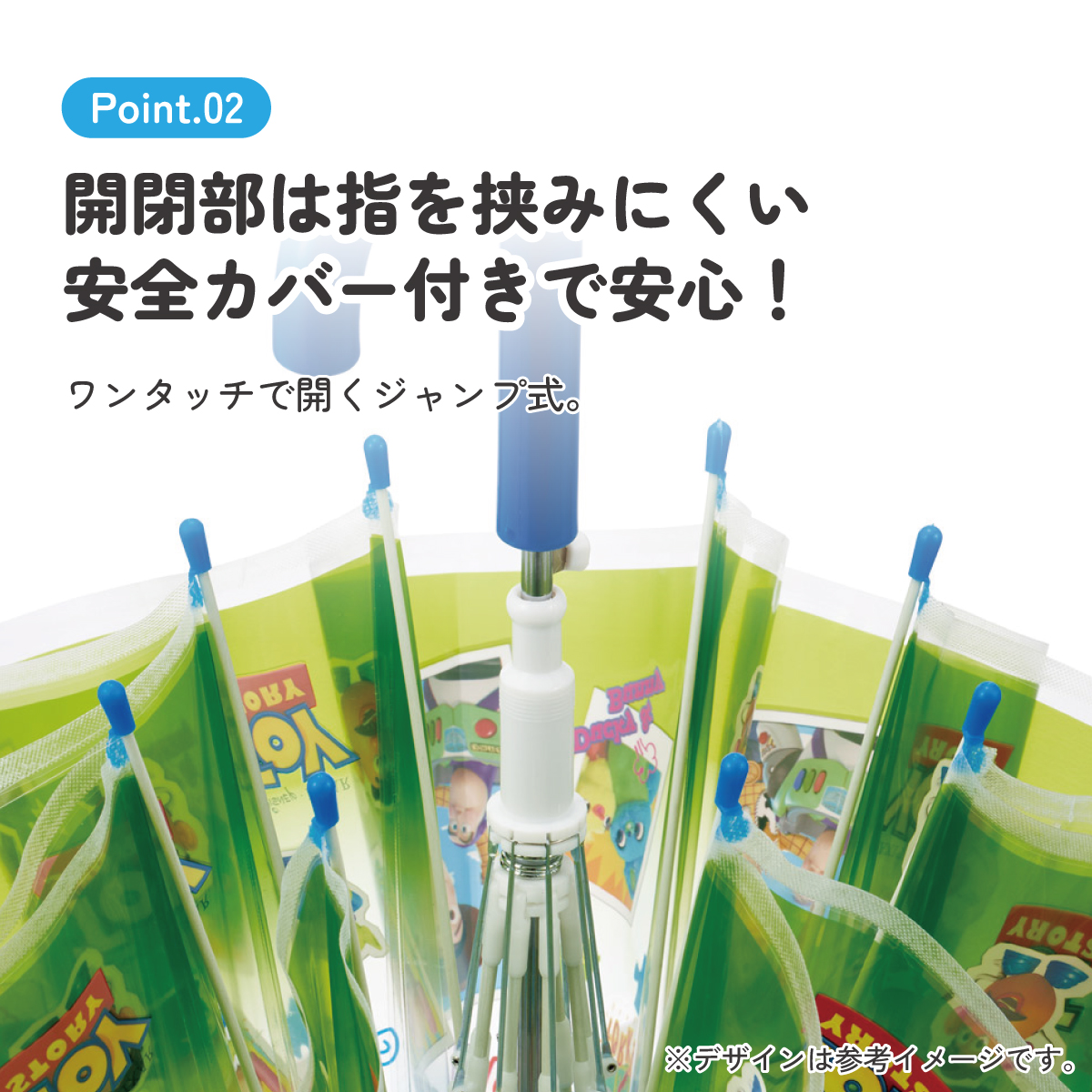 スケーター 子供 傘 55cm ワンタッチ ジャンプ傘 ビニール傘 7歳 8歳 9歳 小学生 キッズ skater UBV3 トイストーリー トイ・ストーリー 男の子 女の子【子ども キャラクター 子供用 ネームタグ 名前 可愛い 丈夫】 【 レイン】