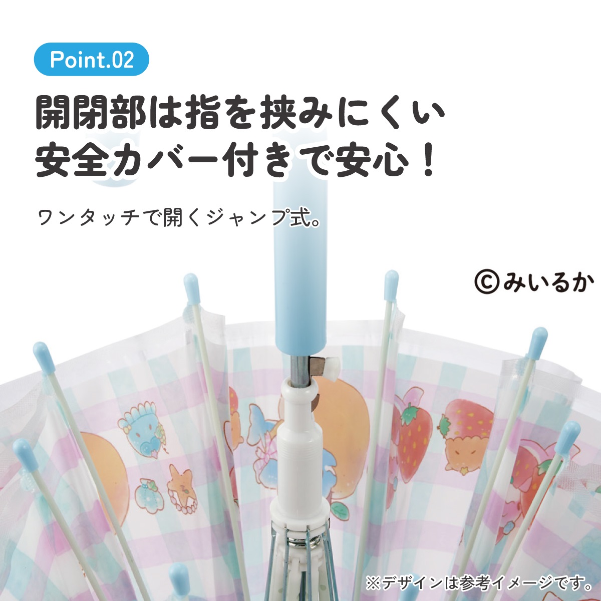 スケーター 子供 傘 55cm ワンタッチ ジャンプ傘 ビニール傘 7歳 8歳 9歳 小学生 キッズ skater UBV3 みいるか フルーツ ゆるいるか イルカ グッズ【子ども キャラクター 子供用 ネームタグ 名前 可愛い 丈夫】 【 レイン】