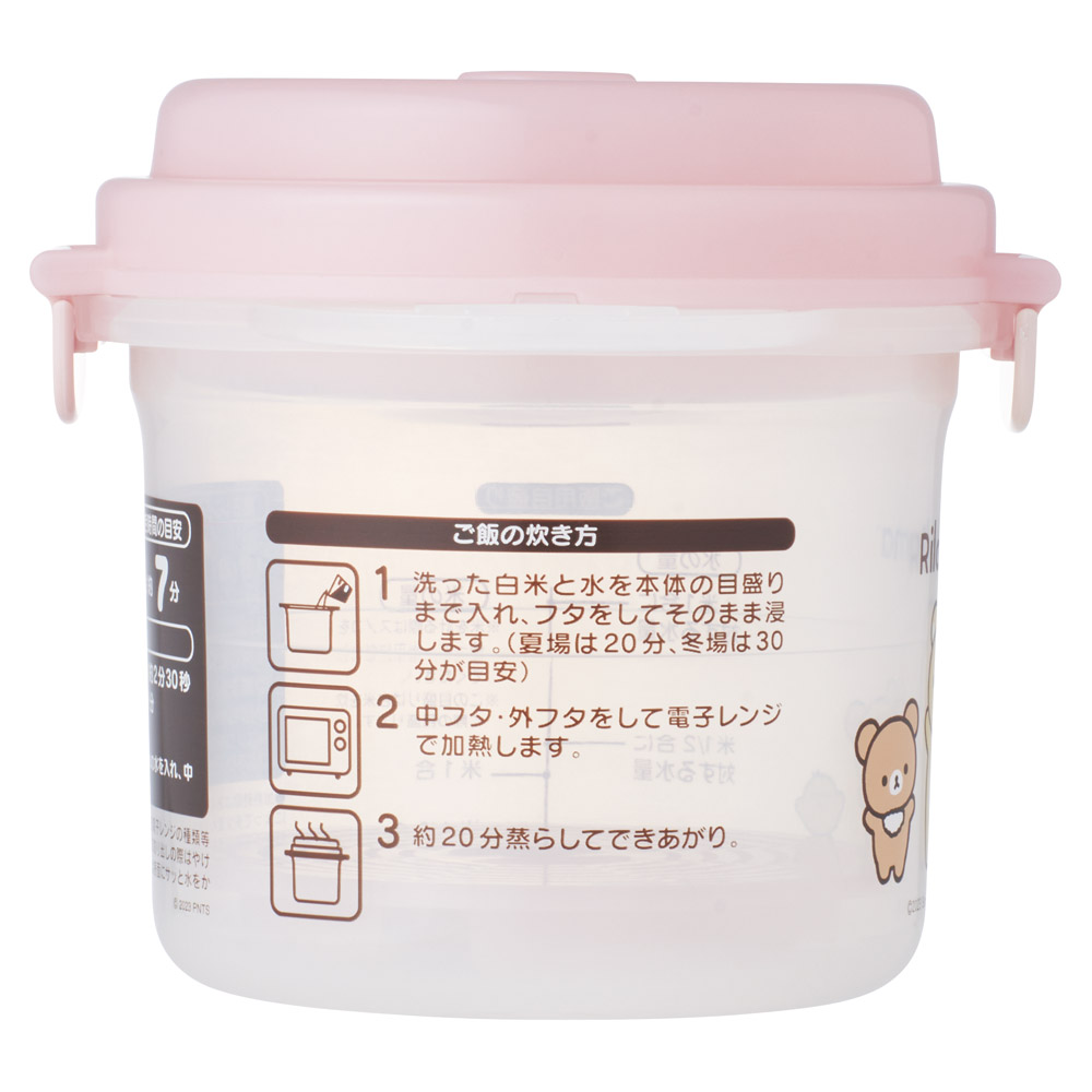 電子レンジ 調理器具 1合炊き ご飯 簡単調理 少量調理 ご飯メーカー 時短 グッズ skater スケーター UDG1 リラックマ Rilakkuma 女の子 女性 レディース