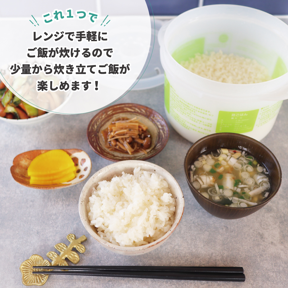 【送料無料】レンジ で ご飯 調理 容器 2合炊き 計量カップ 付き しゃもじ 付き 電子レンジ 調理 スノコ付き udg2 スケーター