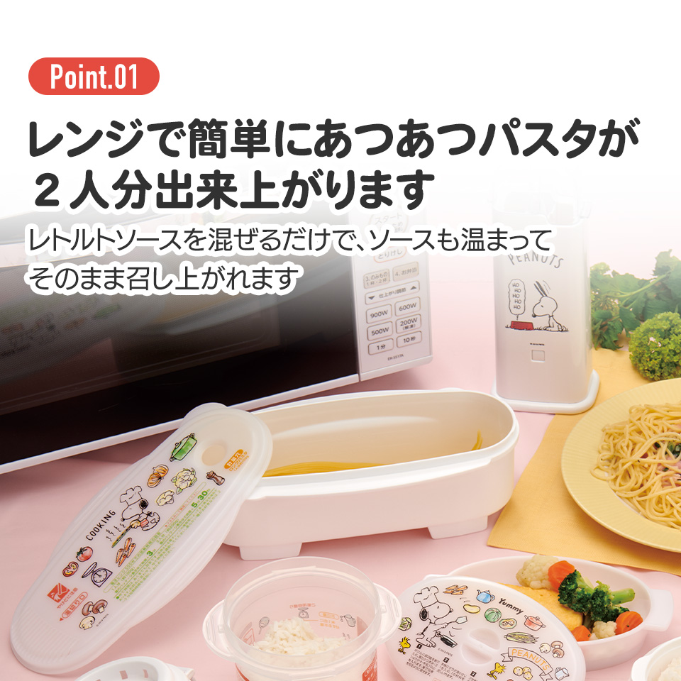 ゆで パスタ 調理 ケース　ポケモン アンティーク フォレスト　// スパゲッティ 茹でる 茹で 電子レンジ 調理 料理 食事 電子レンジ調理シリーズ キャラクター ピカチュウ イーブイ ポッチャマ ポケットモンスター スケーター