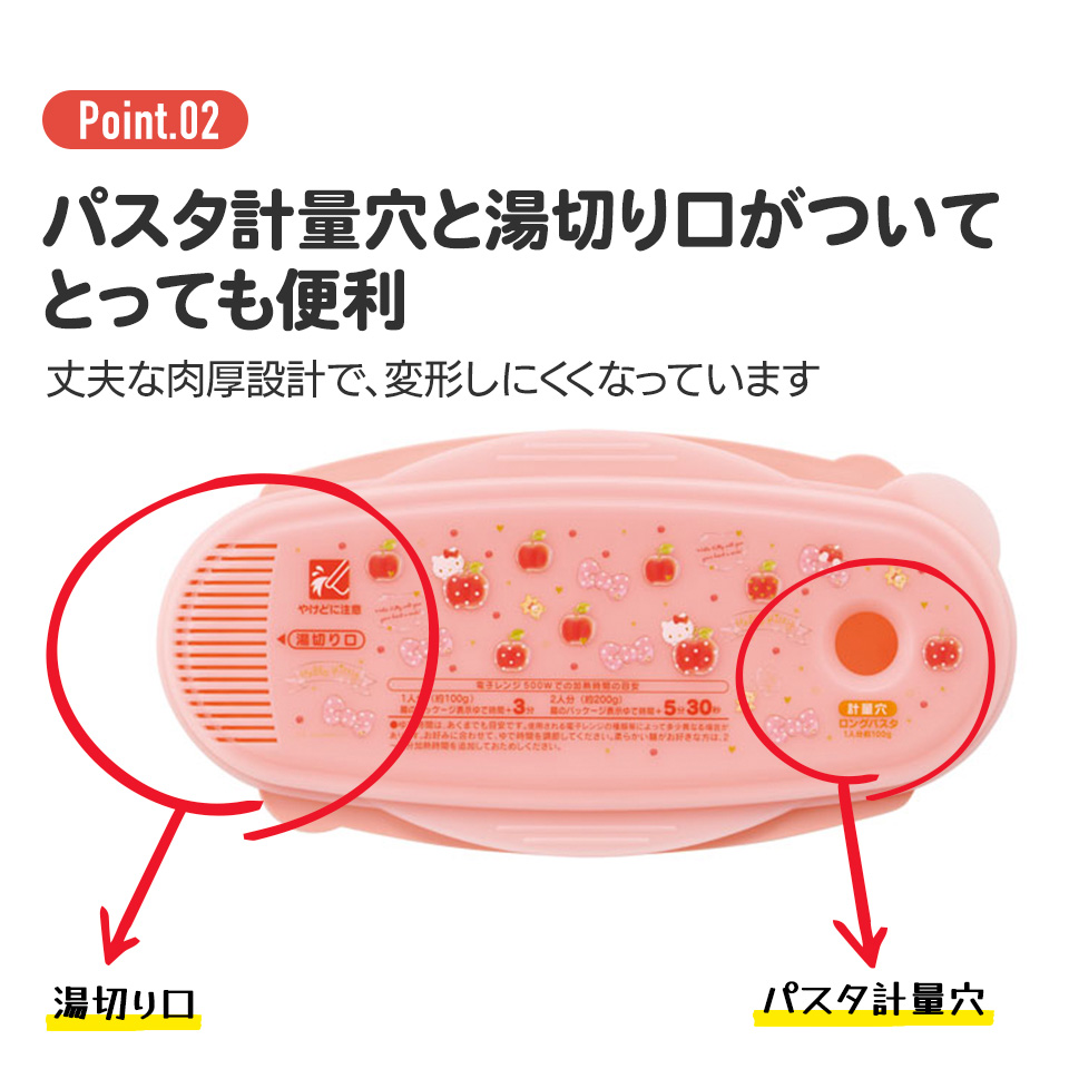 ゆでパスタ調理ケース●ムーミン キッチン●//スパゲッティ 茹でる 茹でパスタケース 電子レンジ 調理 料理 食事 電子レンジ調理シリーズ MOOMIN// スケーター