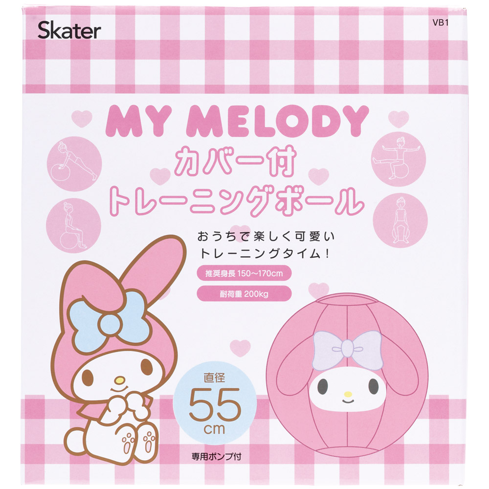 【送料無料】カバー付き バランスボール 55cm 体幹 ストレッチ ボール 運動不足 ポンプ付き スケーター skater VB1 マイメロディ マイメロ サンリオ 女の子 女子【リフレッシュ キャラクター かわいい】