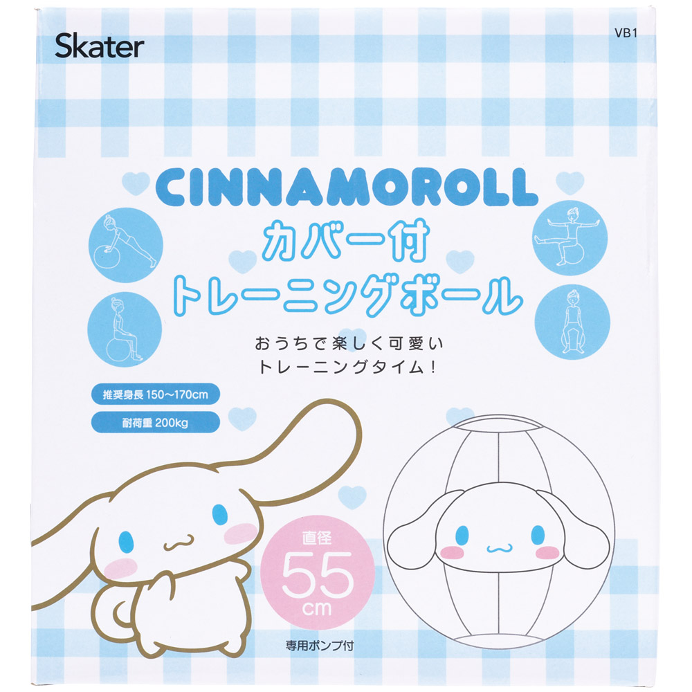 【送料無料】カバー付き バランスボール 55cm 体幹 ストレッチ ボール 運動不足 ポンプ付き スケーター skater VB1 シナモロール シナモン サンリオ 女の子 女子【リフレッシュ キャラクター かわいい】