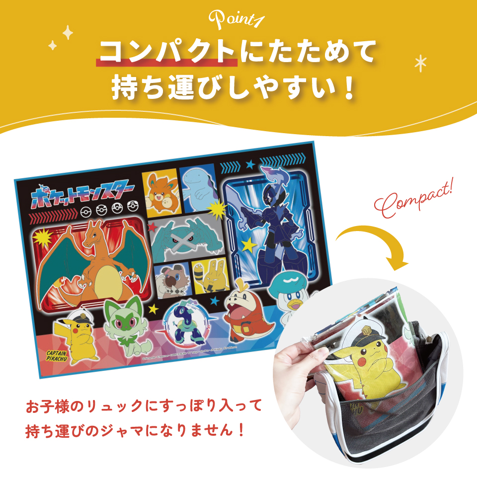 レジャーシート S/1人用ポケットモンスター２４／VS1_4973307664977／スケーター